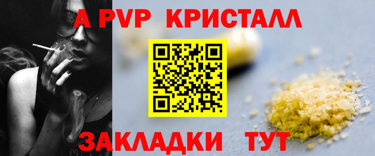 APVP Crystall Нижневартовск