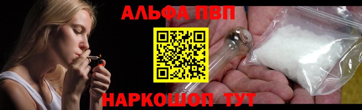 Alfa_PVP Crystall  Вход с VPN  Нижневартовск  Alfa_PVP  А ПВП мука 