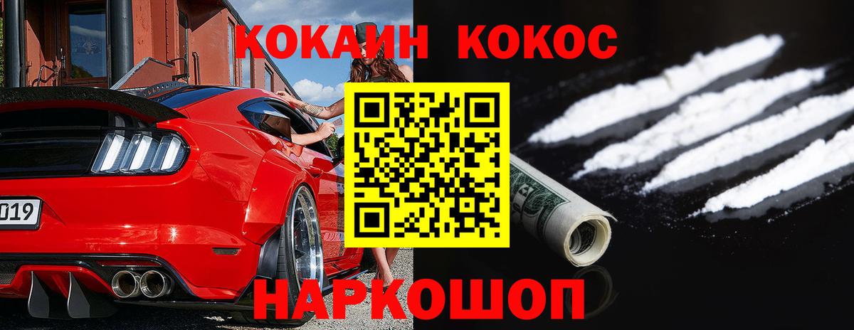 КОКАИН Боливия Нижневартовск