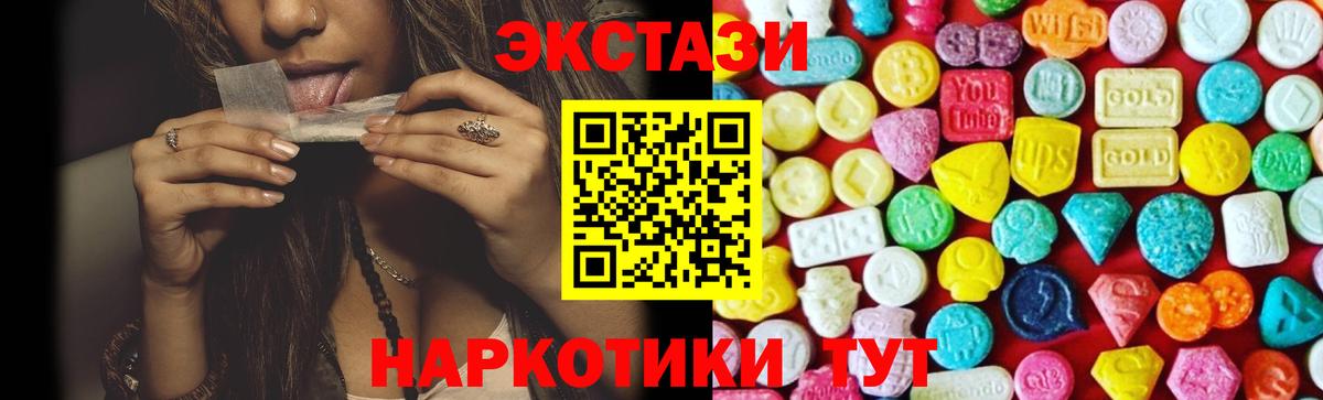 Ecstasy ешки  Экстази  Вход с VPN  Нижневартовск  Экстази XTC 