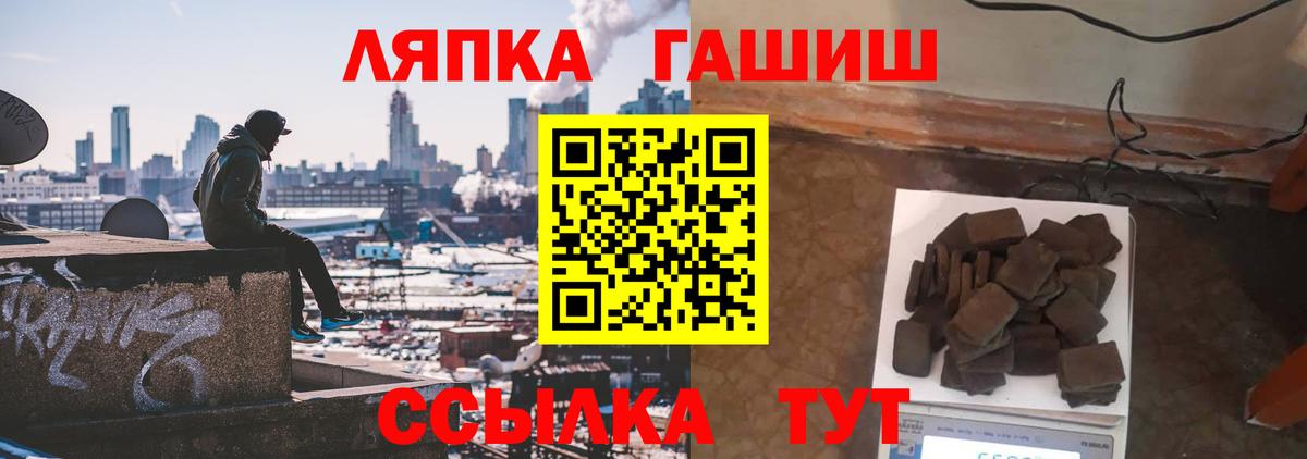 ГАШИШ Ice-O-Lator  ГАШ хэш  Вход с VPN  Нижневартовск 