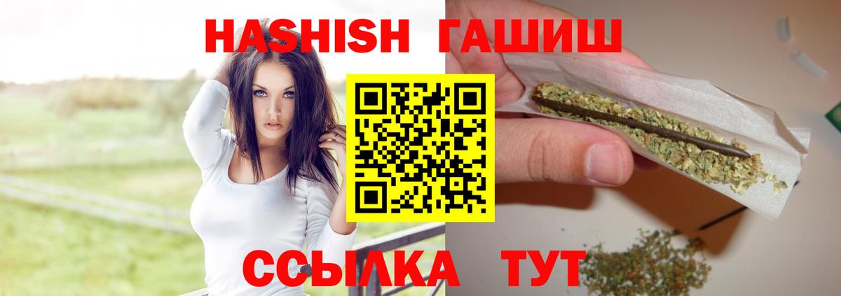 ГАШИШ убойный Нижневартовск