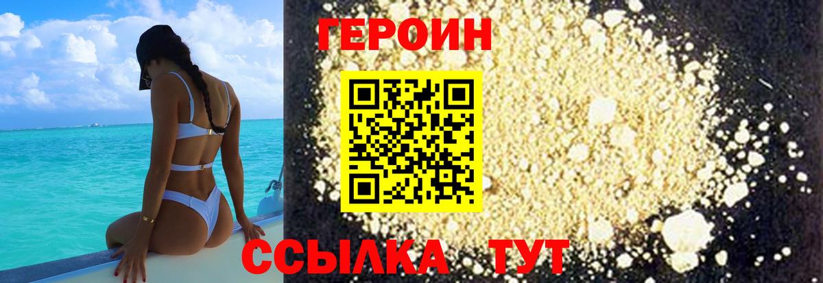 ГЕРОИН хмурый  Вход с VPN  Нижневартовск 
