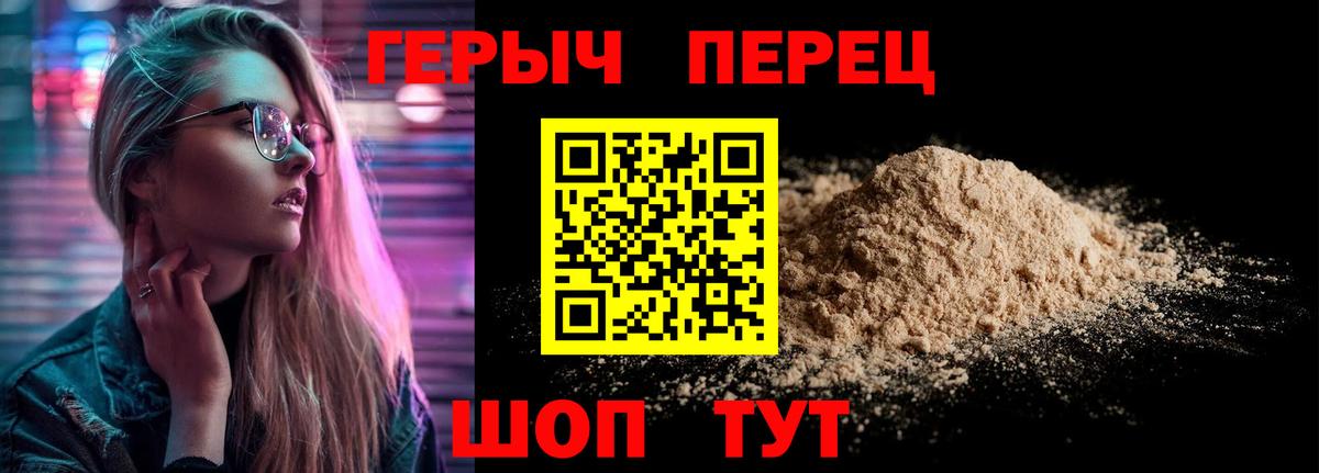 Героин герыч Нижневартовск