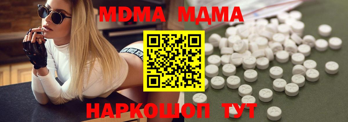 Нижневартовск  МДМА молли  MDMA молли  Вход с VPN 