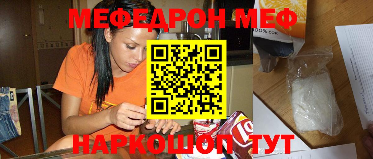 МЯУ-МЯУ  МЯУ-МЯУ  Вход с VPN  МЕФ VHQ  Нижневартовск  МЯУ-МЯУ mephedrone 