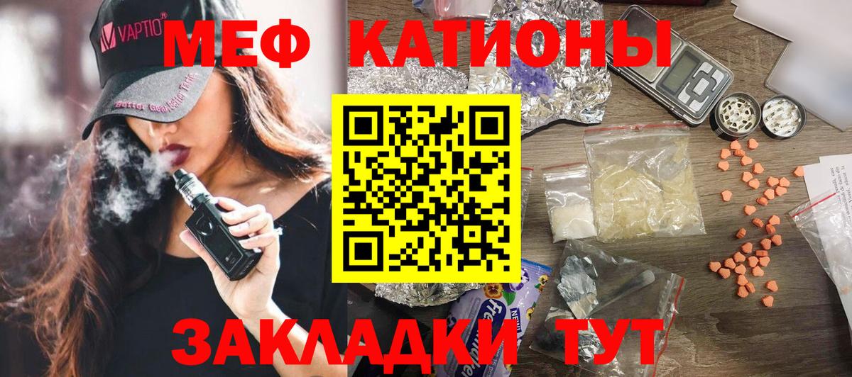 Меф мяу мяу мука Нижневартовск
