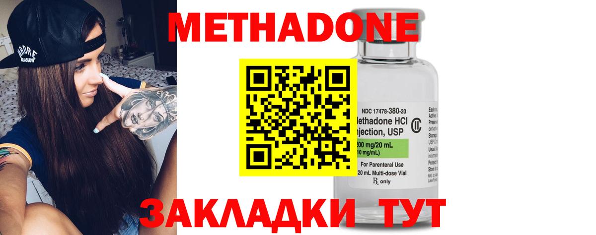 МЕТАДОН VHQ Нижневартовск