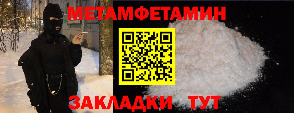 Нижневартовск  МЕТАМФЕТАМИН кристалл  Вход с VPN 