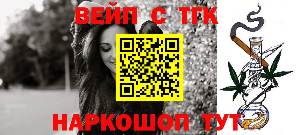 ТГК THC oil Нижневартовск