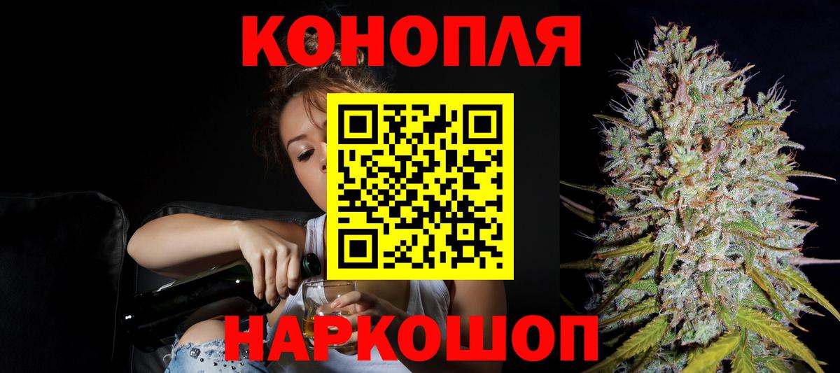 МАРИХУАНА Ganja  Вход с VPN  Нижневартовск  Бошки Шишки семена 